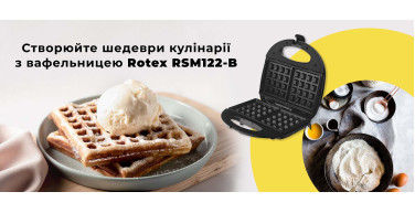 Створюйте шедеври кулінарії з вафельницею Rotex RSM122-B